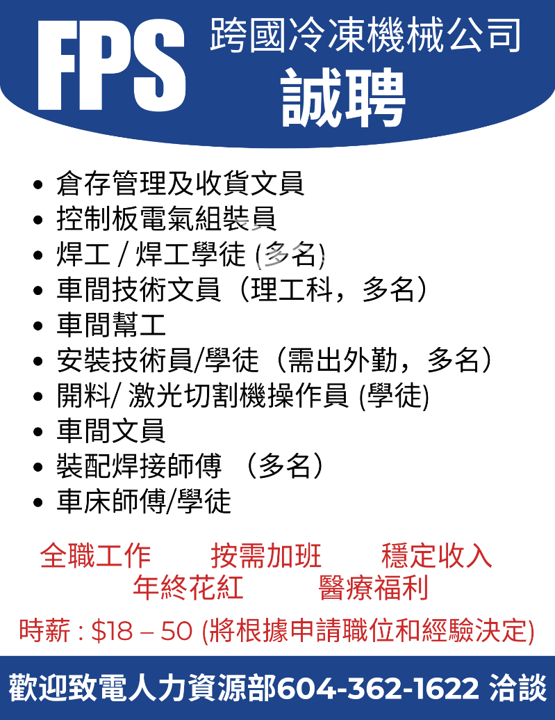 260313153416_Vansky Job Ad_Mar 2026_with pay.png